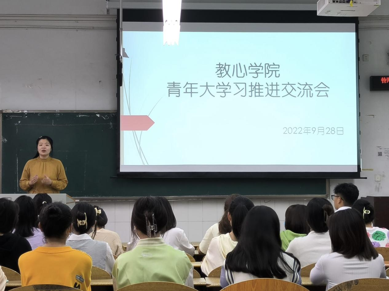青年大学习推进交流会.png
