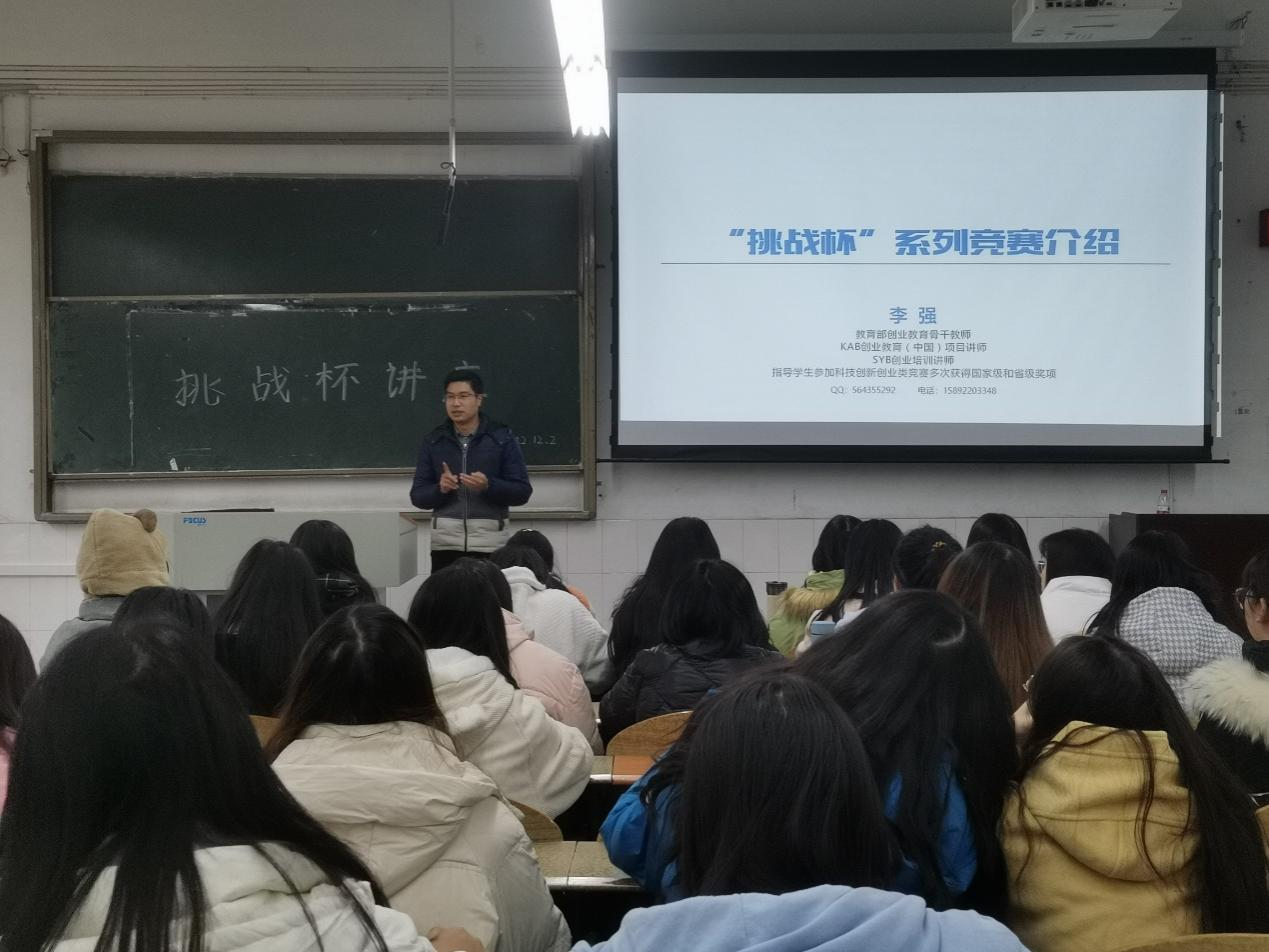 “挑战杯”活动讲座.png