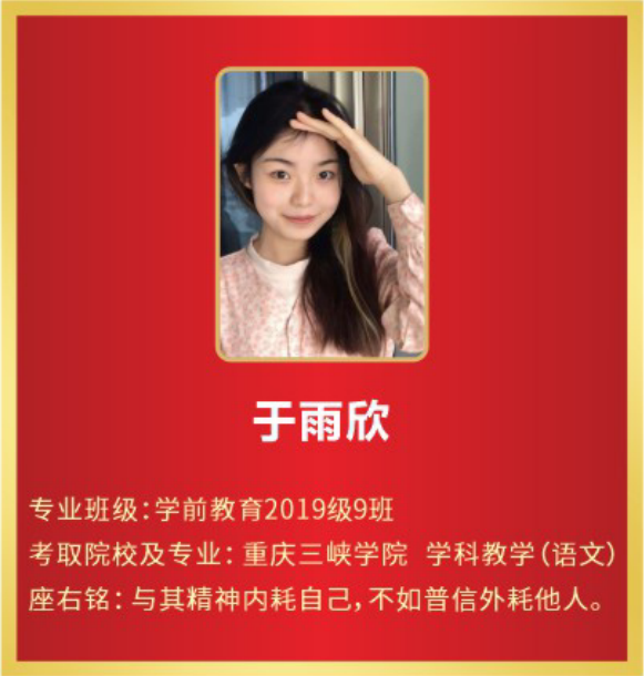 于雨欣.png