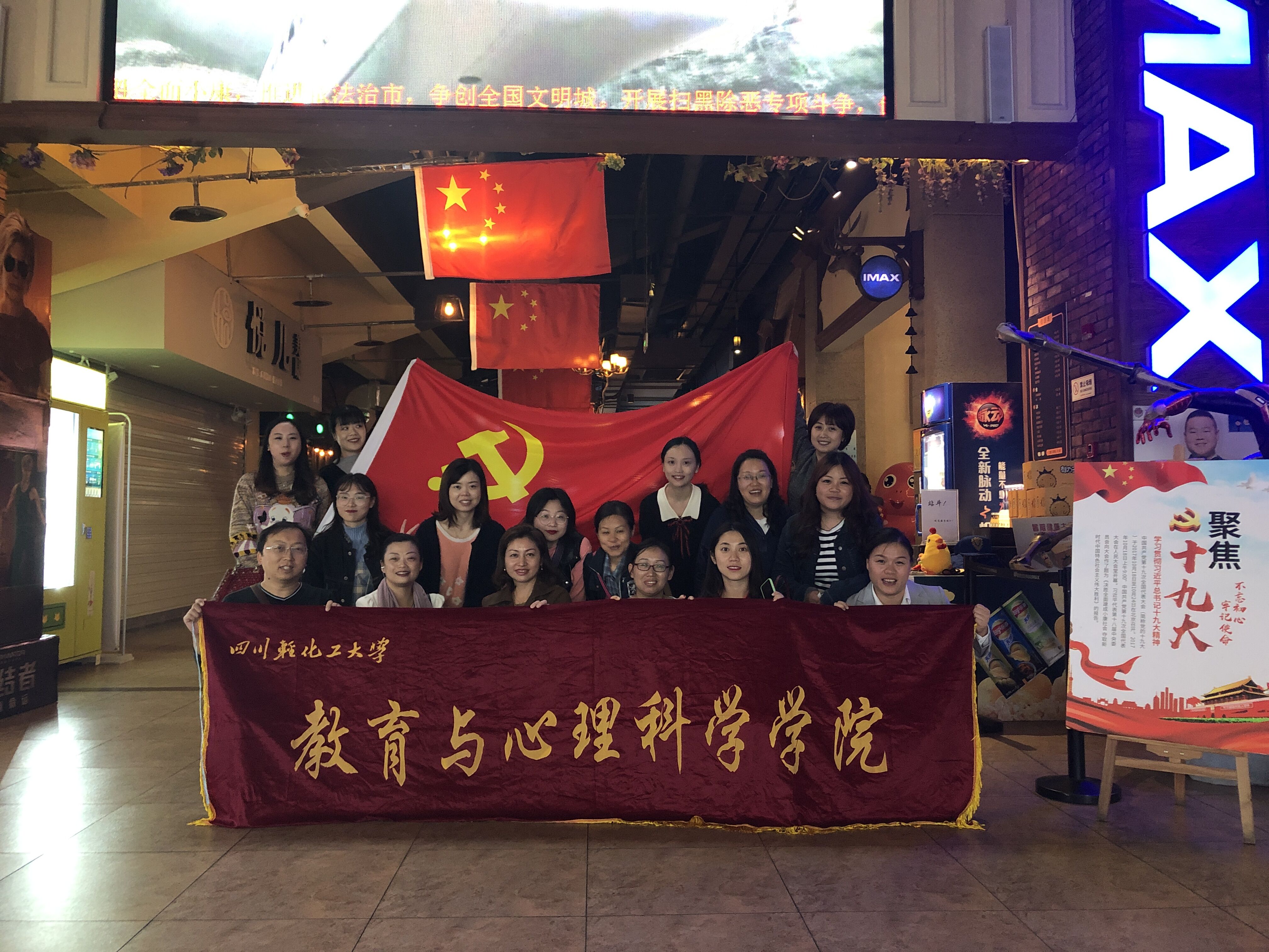 教心学院各党支部开展主题党日活动.jpg