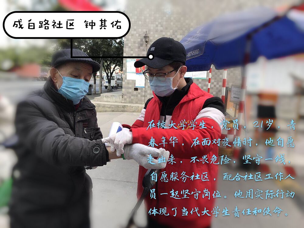 钟其佑在成白路社区担任志愿者.JPG