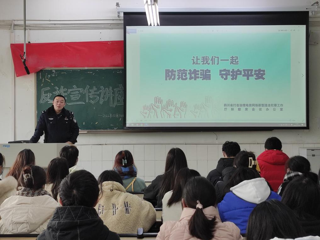 反诈宣传讲座.png