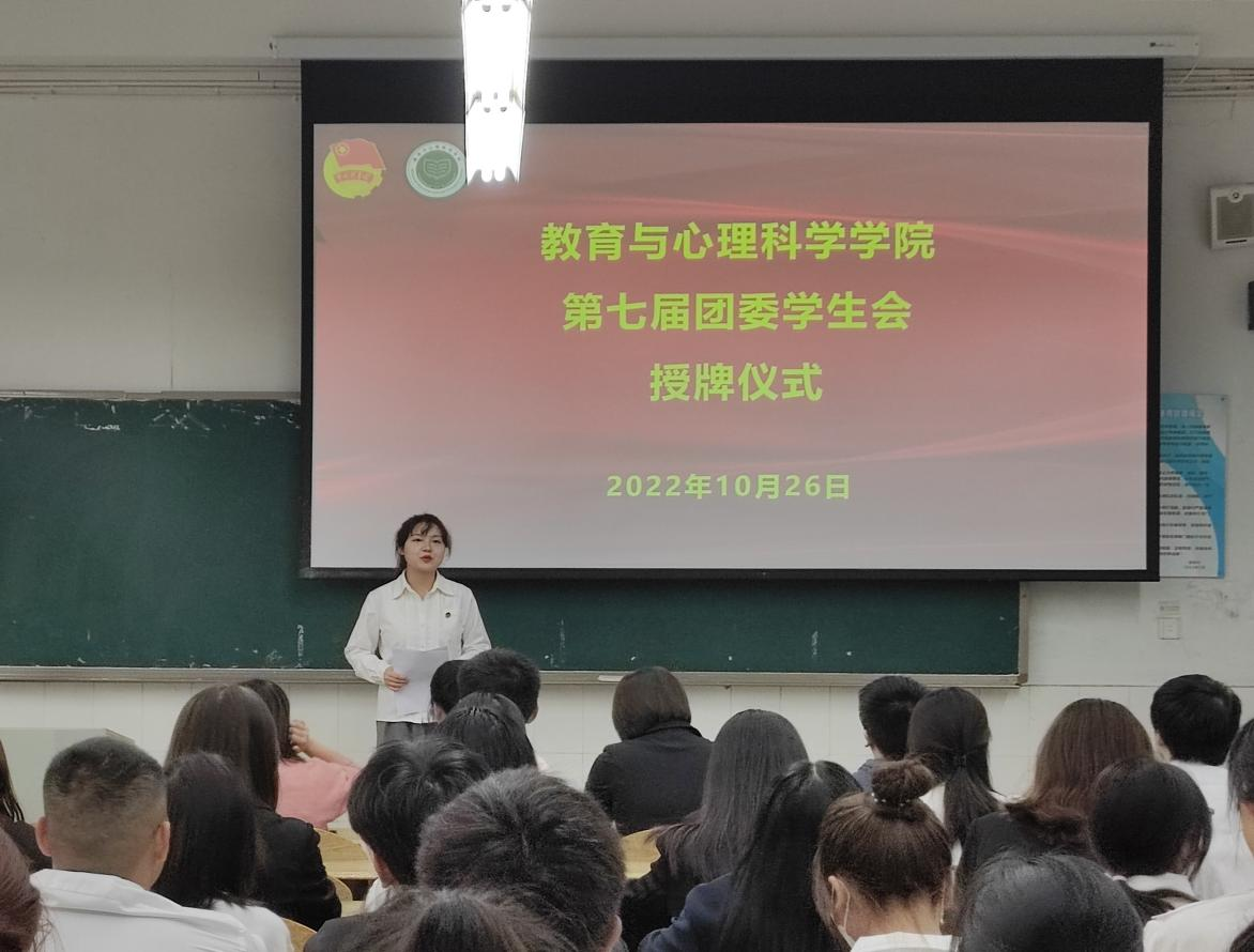 第七届团委学生会授牌仪式1.png