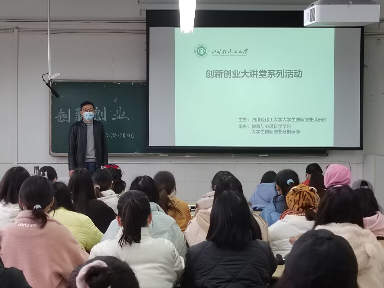 创新创业讲座.png