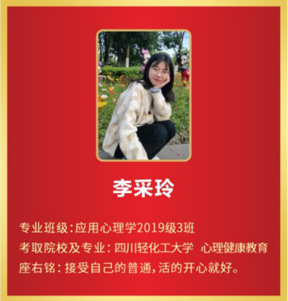 李采玲.png