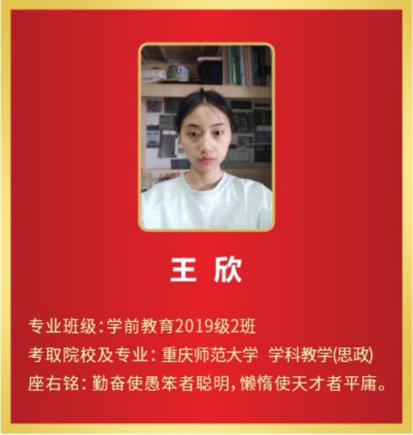 王欣.png