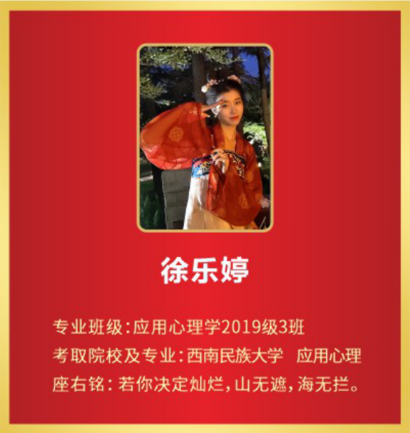 徐乐婷.png