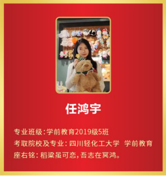 任宏宇.png