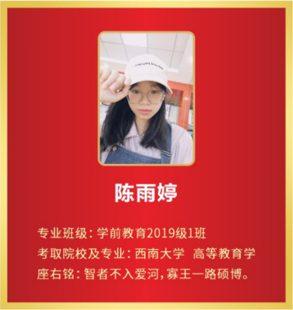 陈雨婷.png