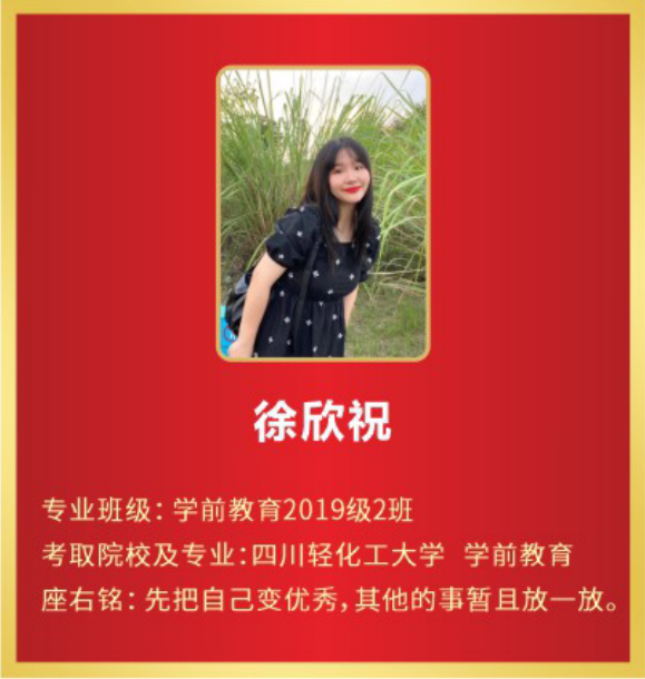 徐欣祝.png