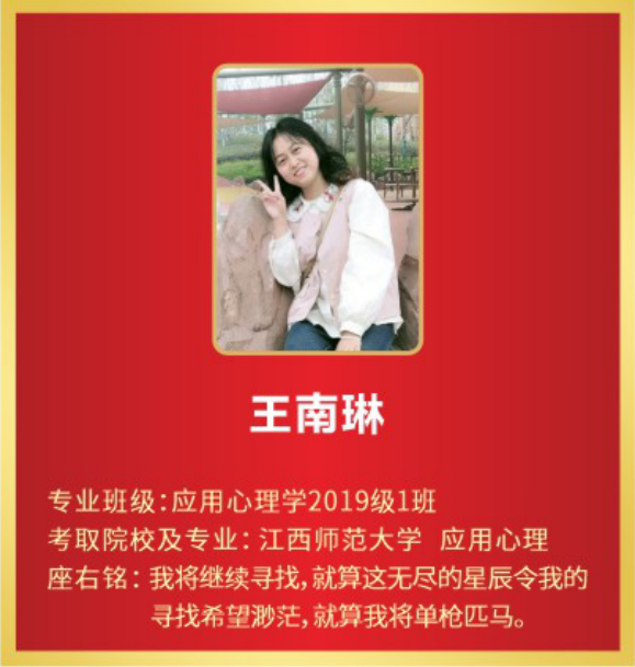 王南琳.png