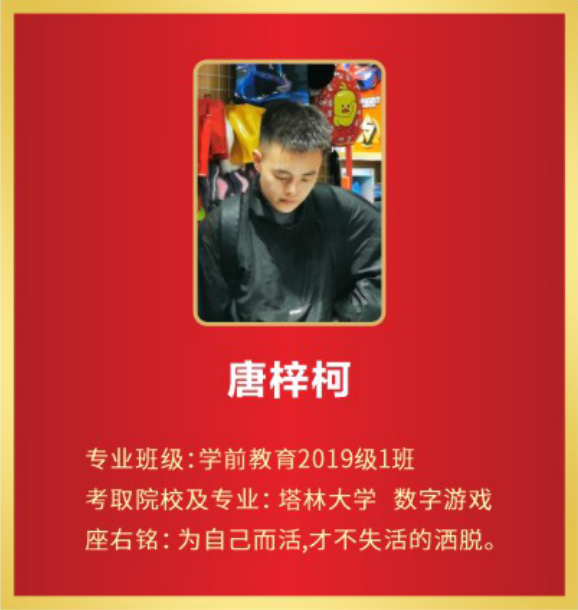 唐梓柯.png