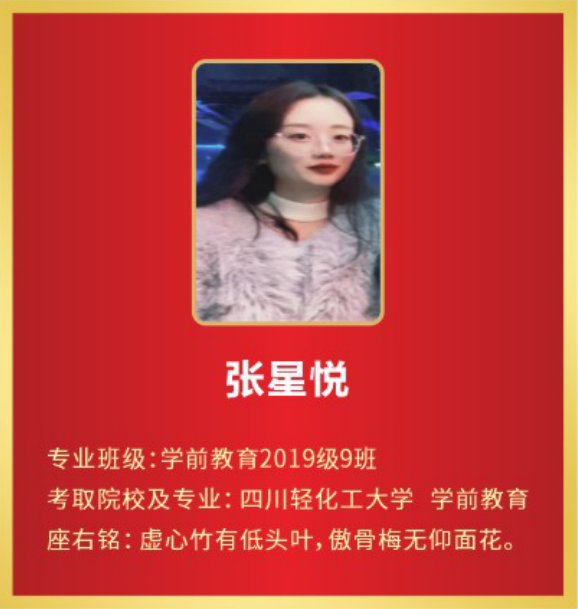 张星悦.png
