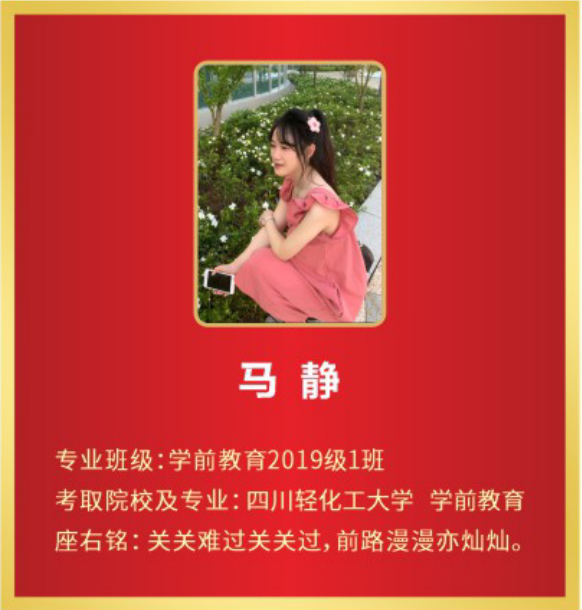 马静.png