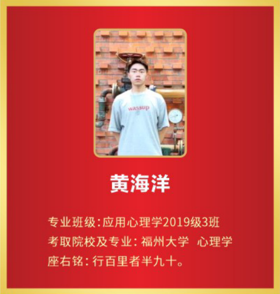 黄海洋.png