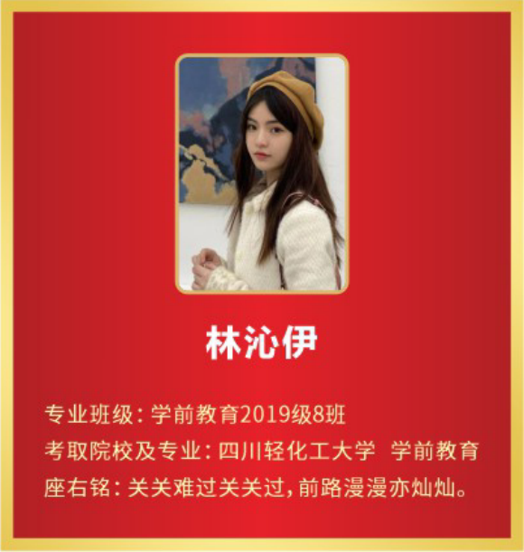 林沁伊.png