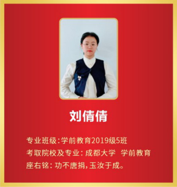 刘倩倩.png