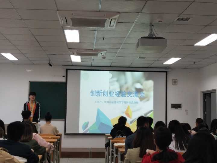 4.3创新创业交流会.jpg 4.3创新创业交流会.jpg