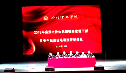 开班典礼.png 开班典礼.png