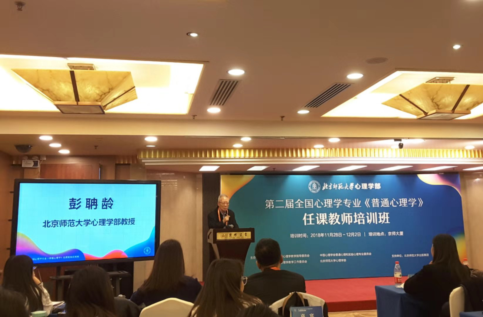 第二届心理学专业学会.png 第二届心理学专业学会.png